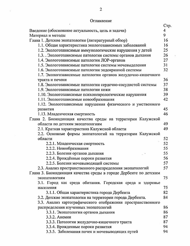"Введение обоснование актуальность, цель и задачи 