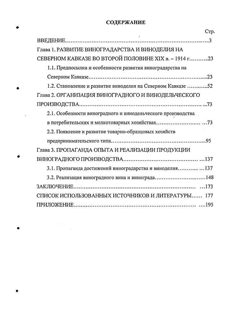 "Культура винограда известна человечеству с глубокой древности. Самые ранние
