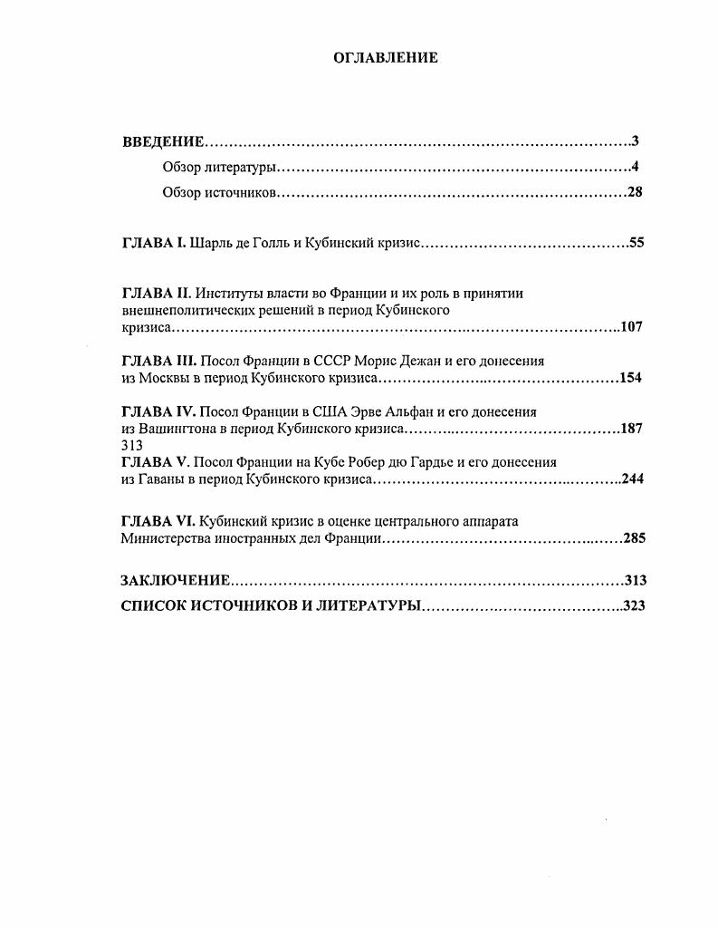 "Вайс исследует и смену внешнеполитических приоритетов, напрямую связанных с