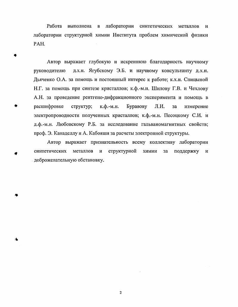 "СПИСОК УСЛОВНЫХ ОБОЗНАЧЕНИЙ И СОКРАЩЕНИЙ 