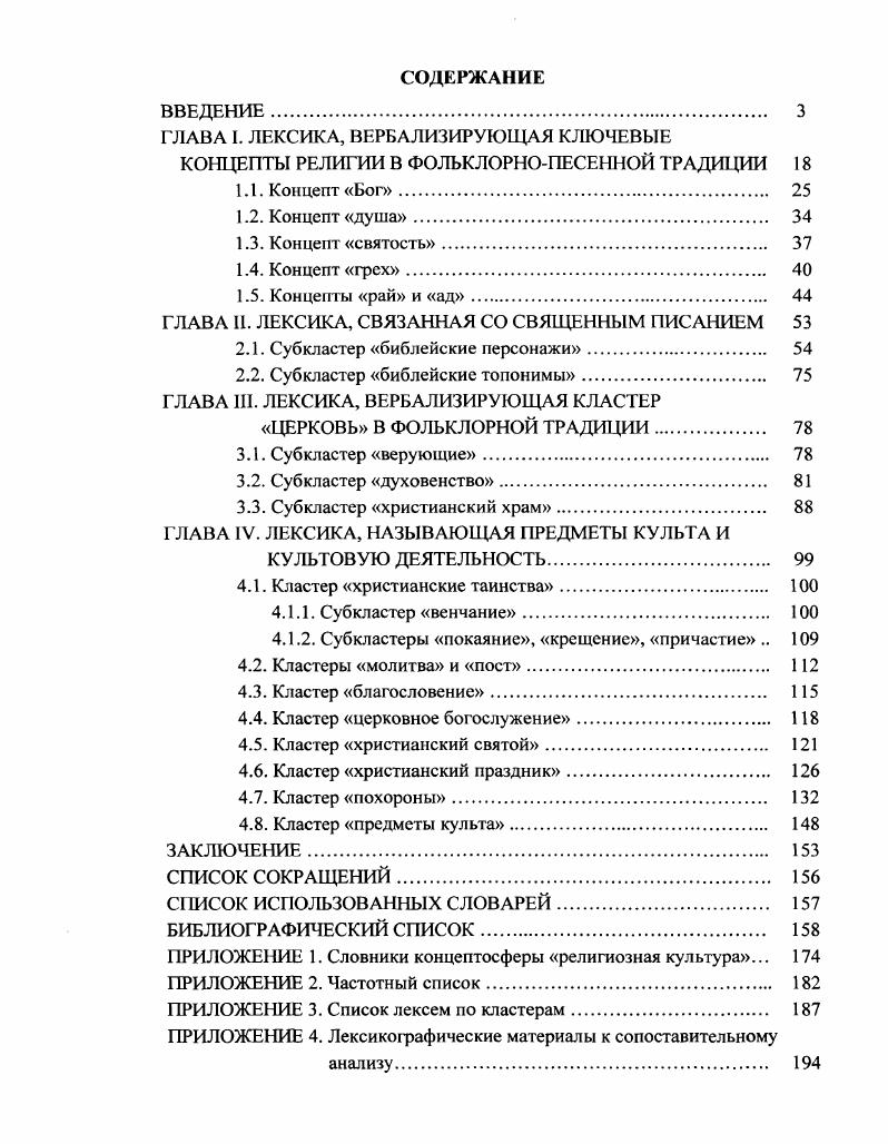 "вселенских и некоторых поместных соборов, отдельные творения отцов церкви. Средиземноморья. В IV в. XIII в. Европа была христианизирована. Византии распространилось в X в. Реформации в XVI в. НЭС . 