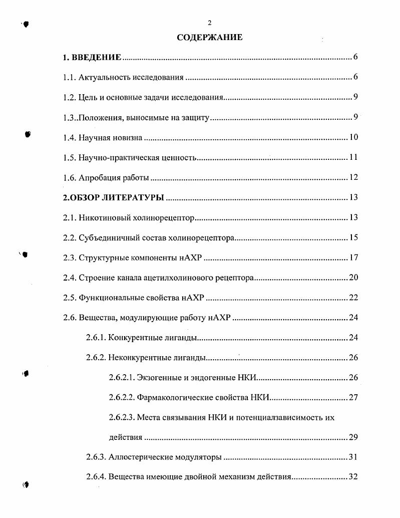 "ТКП ток концевой пластинки мТКП миниатюрный ток концевой пластинки