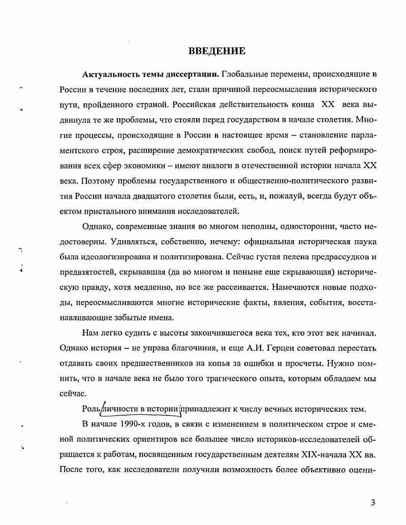 "занятия И. Там же. С. 7. Погрсбинский А. М., Сидоров А. М., Бовыкин В. России гг. История СССР. Богданович Три последних самодержца. М., Юсупов Ф. Распутина Григорий Распутин. Сборник исторических материалов. В 4 т. Т.4. М., лет назач Из дневников Л. Тихомирова Красный архив. СвятополкМирская Е. А. Дневник. Исторические записки. Вырубова А. Дневник Григорий Распутин. Сборник исторических материалов. В 4 г. Т.З. М., . Иван Логгинович Горемыкин. ГХХУ. Пт. С. 4. 