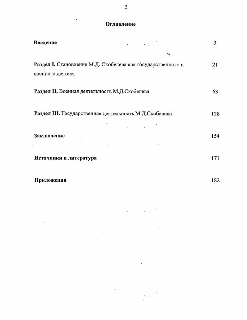 "1 Тютчев Ф.И. Докладная записка Николаю I. Новое литературное обозрение, 