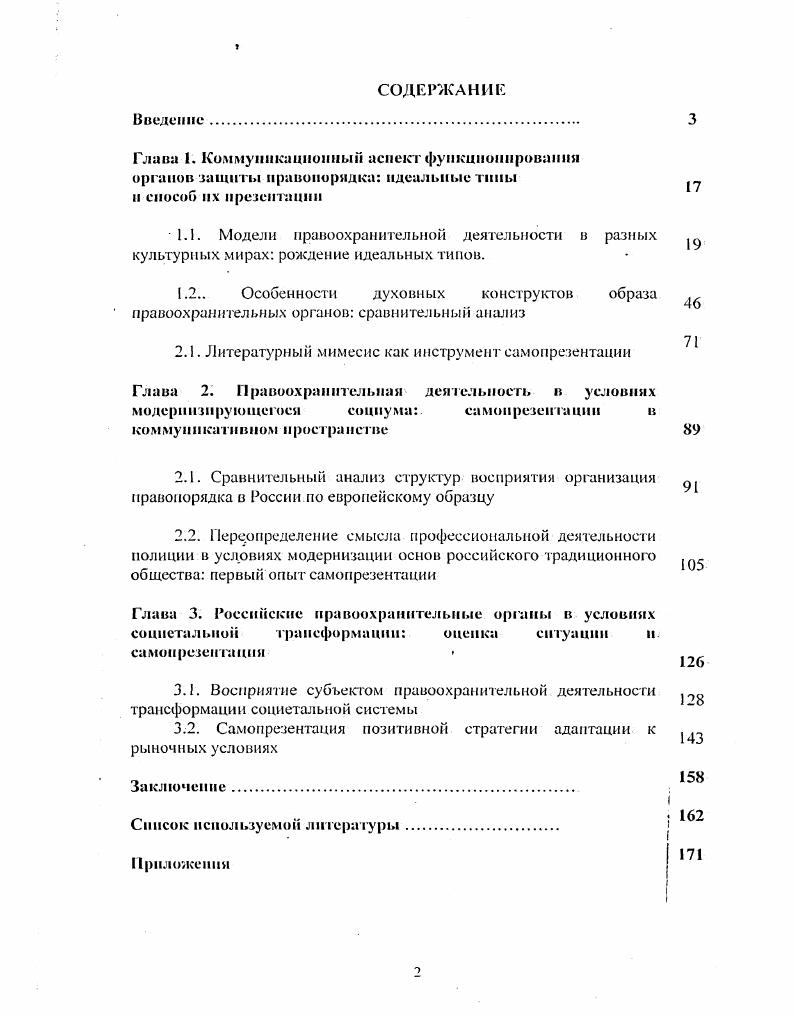 "1.2 Особенности духовных ко негру кто в образа