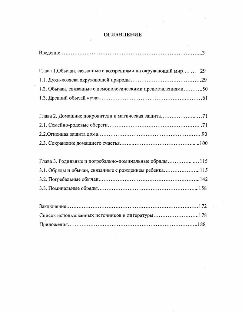 "Тувинцы тюркоязычное коренное население Республики Тыва Тува в составе