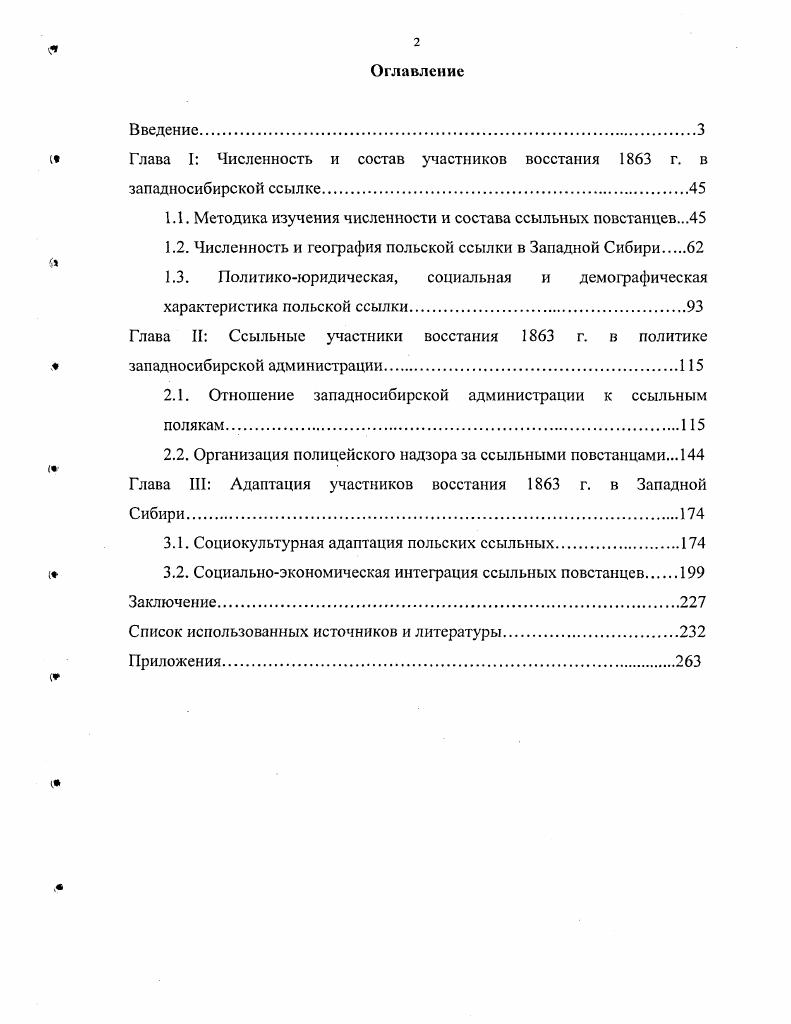 "Глава	I	Численность	и состав	участников	восстания	 г. в