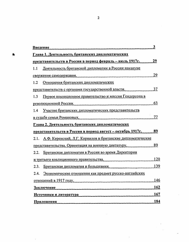 "Постановка темы. Актуальность проблемы. В начале XX в. на международной арене