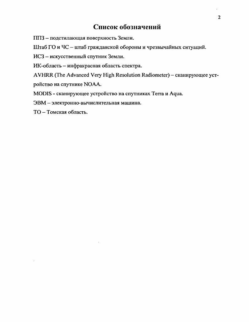 "1.1 Теоретические основы кластерного анализа 