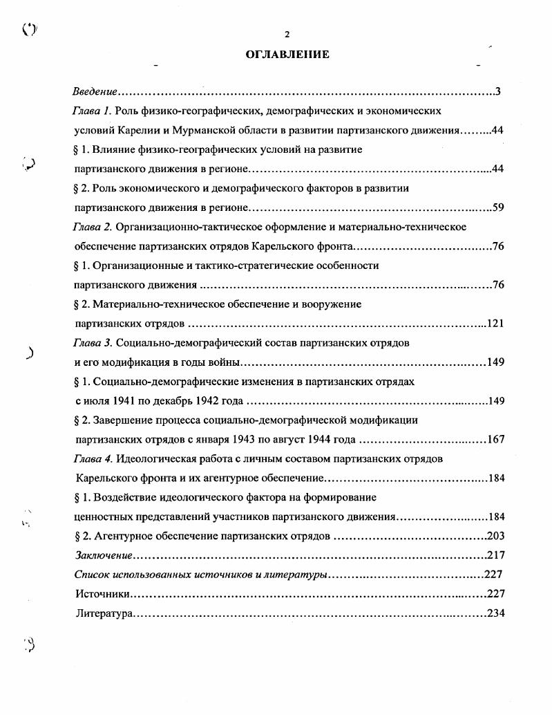 "В этом году наша страна отмстила летис Победы в Великой Отечественной войне,