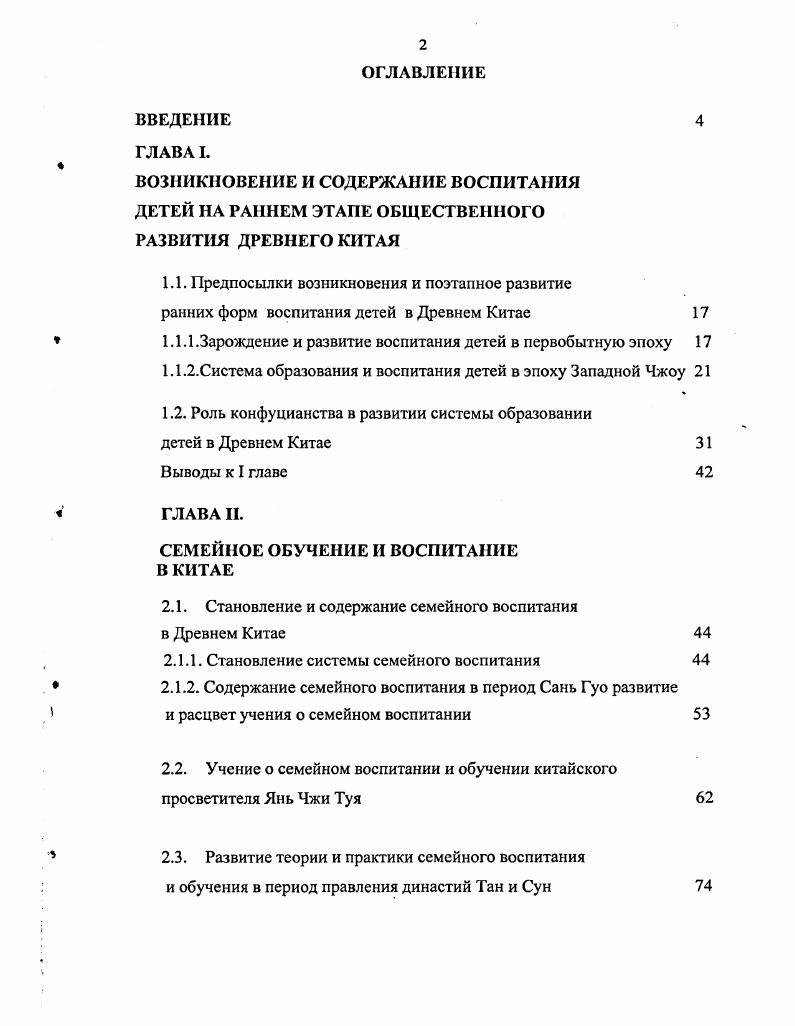 "1.1. Предпосылки возникновения и поэтапное развитие