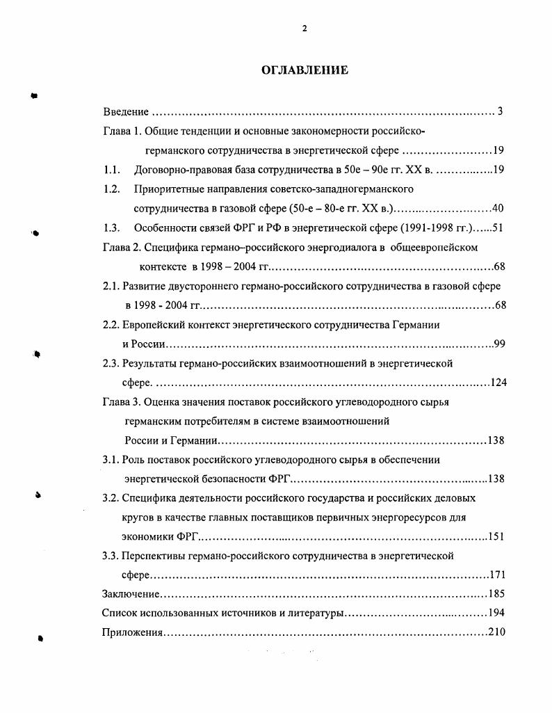 "Будучи крупнейшими европейскими государствами, Германия и Россия в силу своего