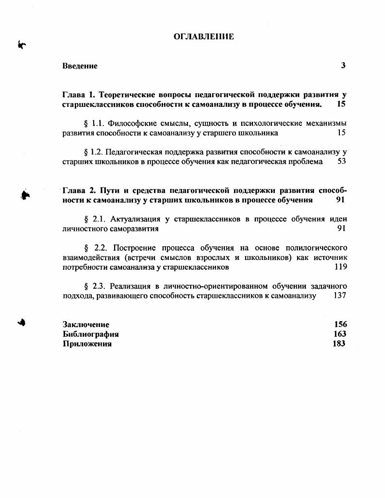 "Библиография