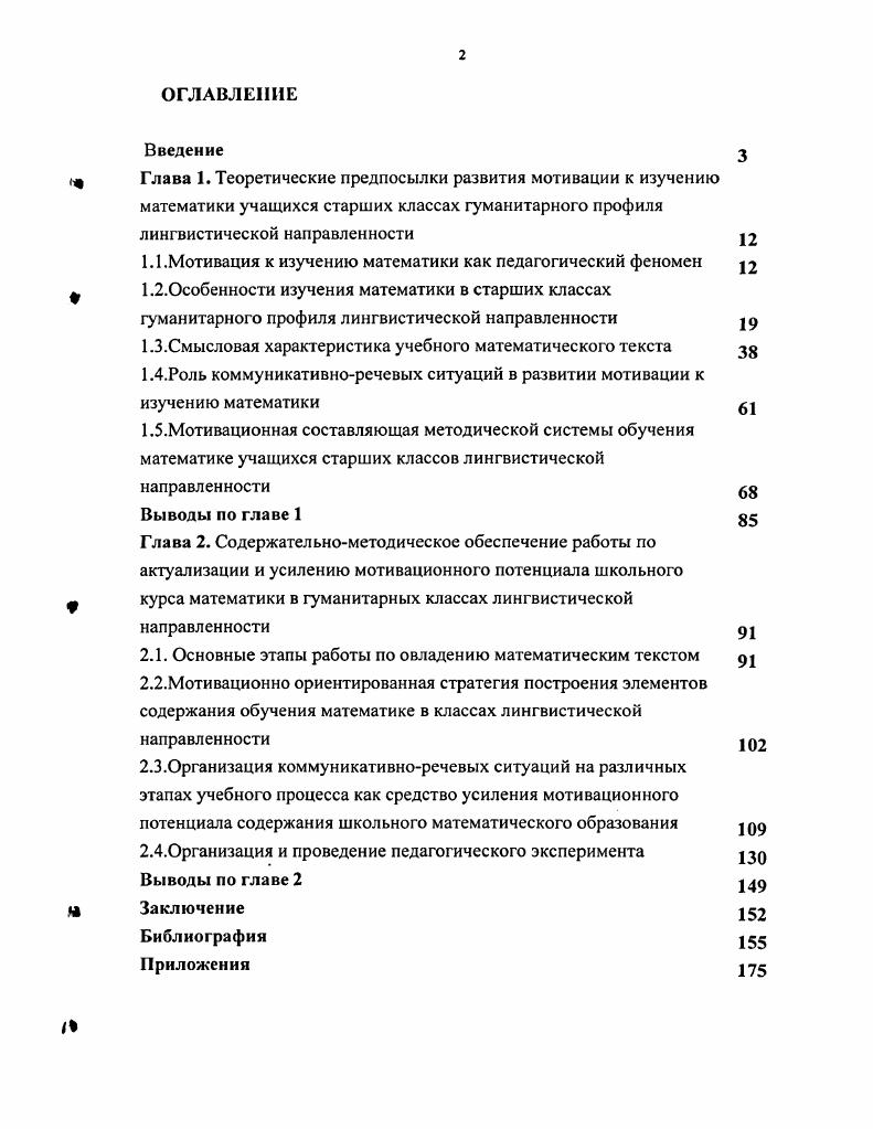"гуманитарного профиля лингвистической направленности 