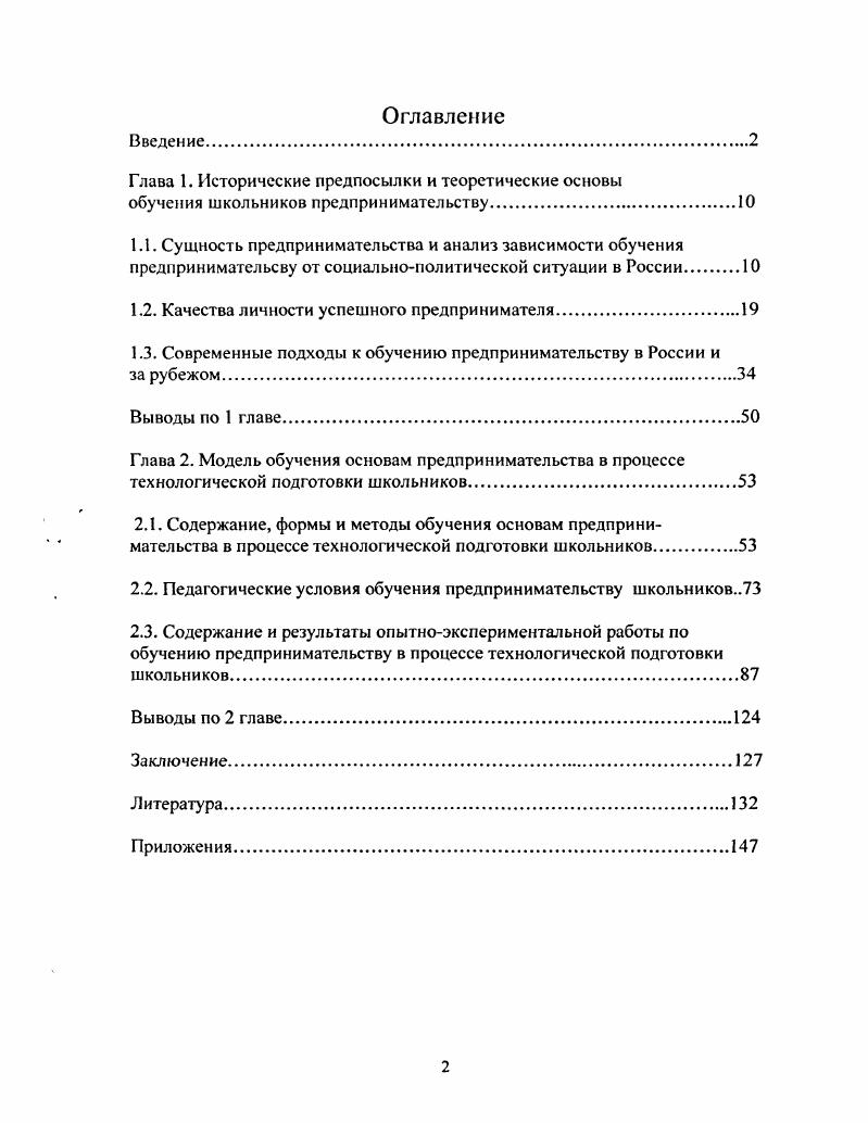 "Глава 1. Исторические предпосылки и теоретические основы