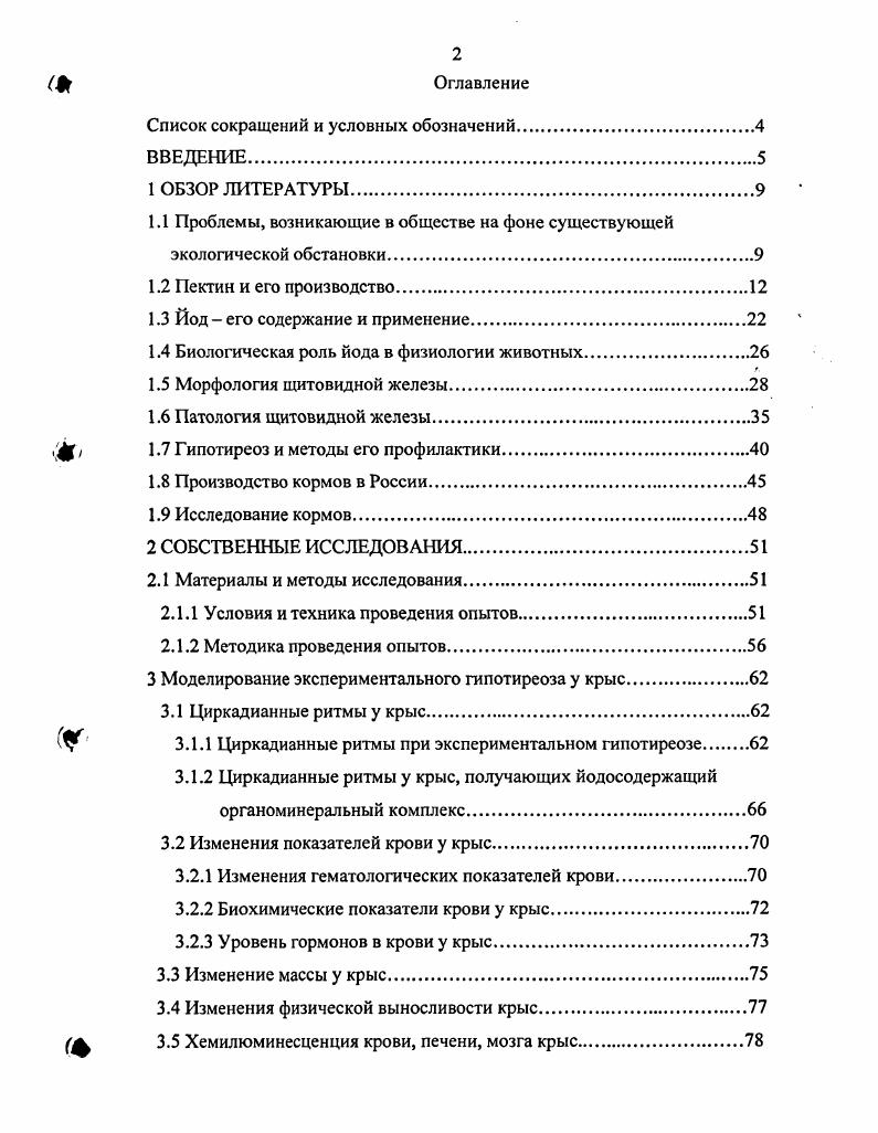 "1.1 Проблемы, возникающие в обществе на фоне существующей экологической обстановки