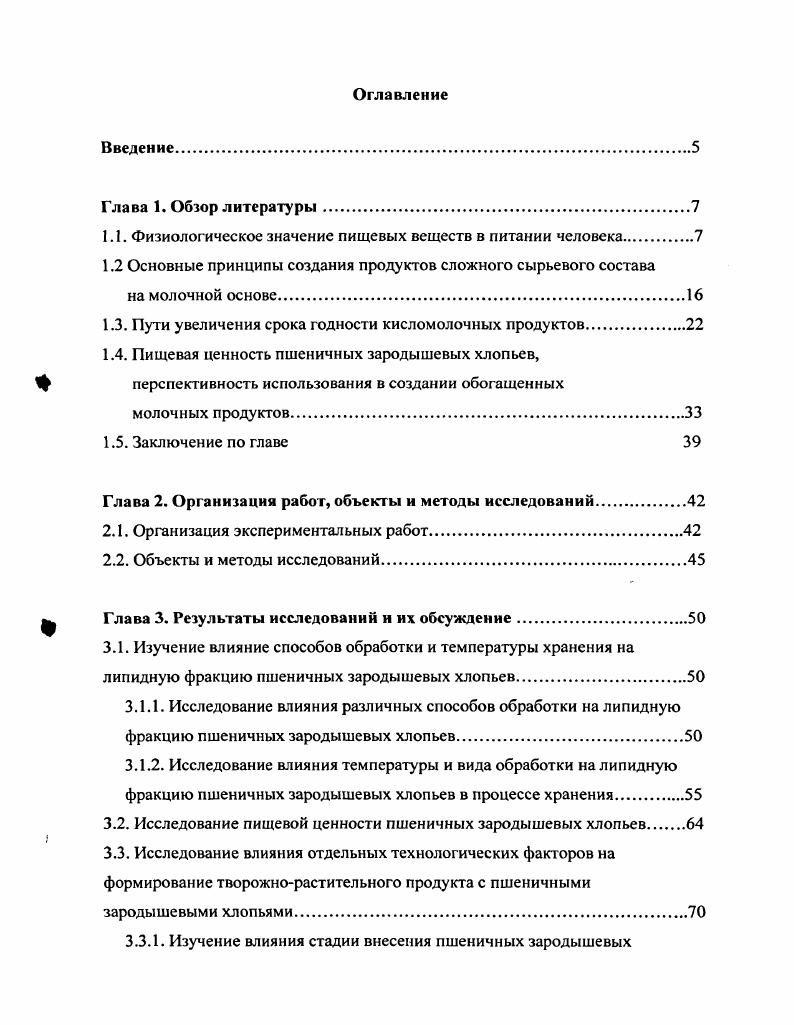 "1.1. Физиологическое значение пищевых веществ в питании человека