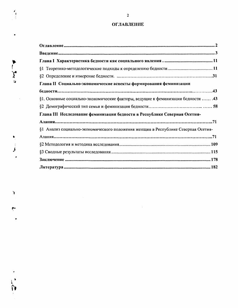 " Глава I Характерце гика бедноети как социального явления 