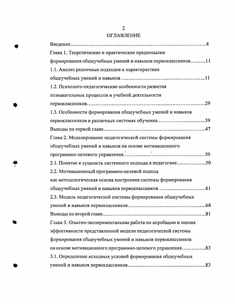 "Глава 1. Теоретические и практические предпосылки