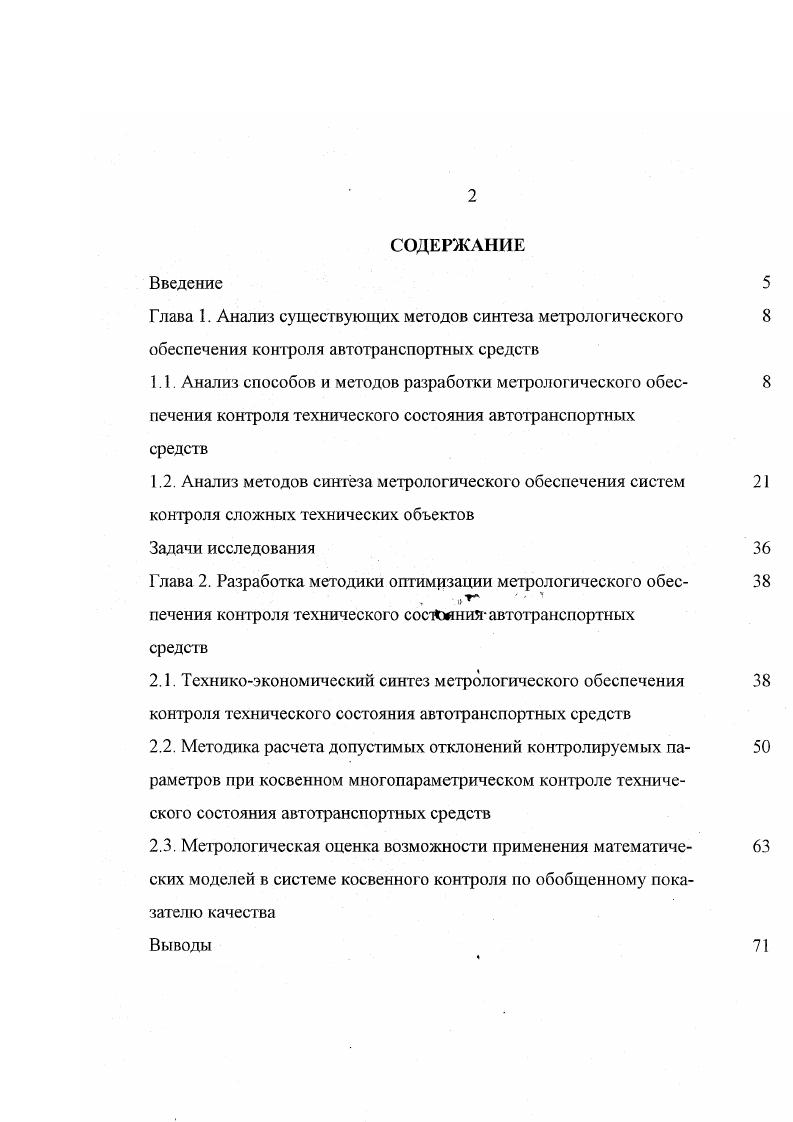 "ЮПОЧНИЯ при контроле И СТОИМОСТИ средств измерения Риз пах Сшах со