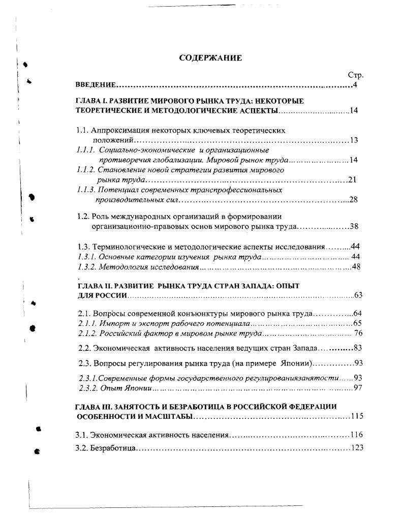 "1.1. Аппроксимация некоторых ключевых теоретических