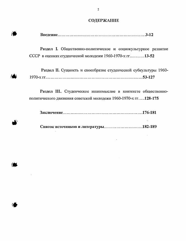 " Там же. ЦАОДМ. Ф. . Он. Д. . Л. . Наш вуз Комсомольская правда. Оп. Д.7. ЦАОДМ. Ф. . Оп. Д. . Там же. Л. . 