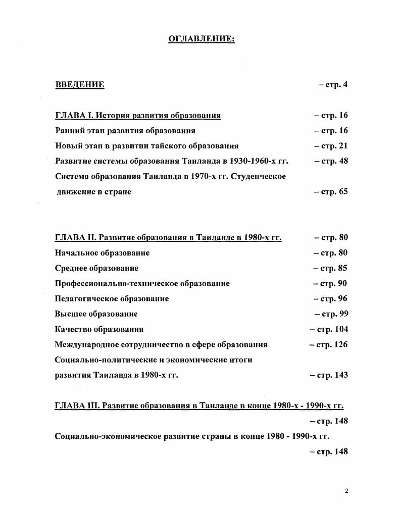 "Интенсивный процесс глобализации, широкое использование компьютерной техники и