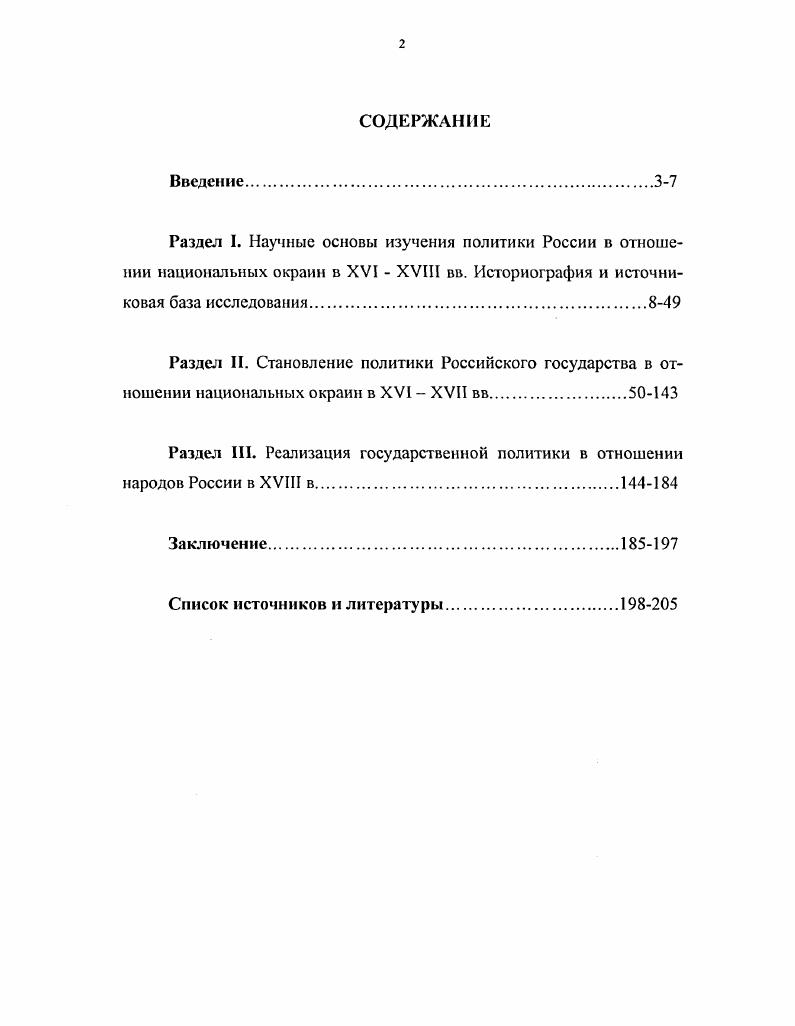 "жатся в работе Л. Казахстана и подавления сопротивления его народа. Нурали хана Тойкарой 8 Там же. А.И. Левшии, считал Казахстан полудиким краем 9 Там же. А.И. Добросмыслову. Младшего жуза, в особенности Тургайской области. Добросмыслов А. И.Тургайская область. Исторический очерк. Вып. Факты и события большей частью излагаются объективно и полно. Автору не чуждо и критическое отношение к мероприятиям правительства. Л . Мейер. Киргизская степь Оренбургского ведомства. СПб. 