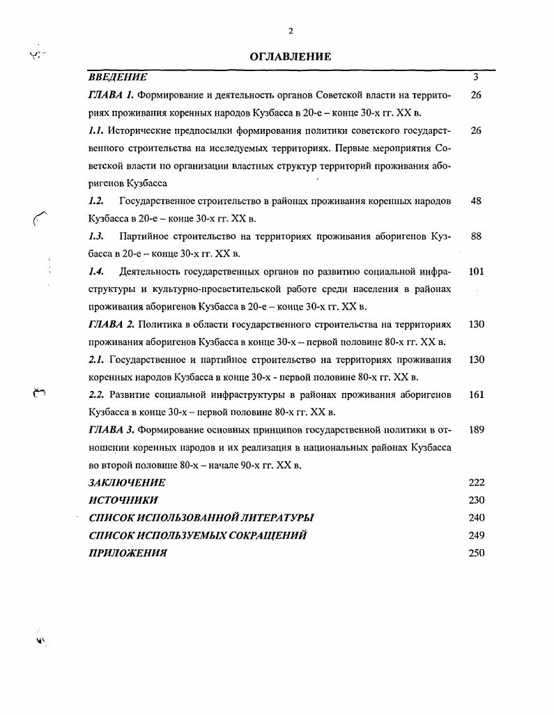 "Изучению татаркалмаков В.М.Кимссвым и В.П.Кривоноговым, о чем говорилось выше,