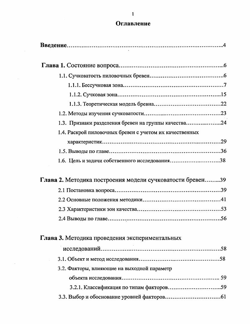 " относительная длина зоны. Область существования функции 0 0,6 . 