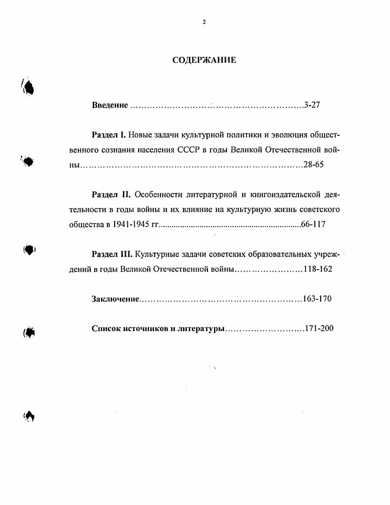 " История второй мировой войны. Под ред. Д. Ф. Устинова В т. М. Воениздат, . Памфилов Р. К. Эвакуация Труд. Тараховская Е. Ташкент Москва Н Московская правда. С. 5. 