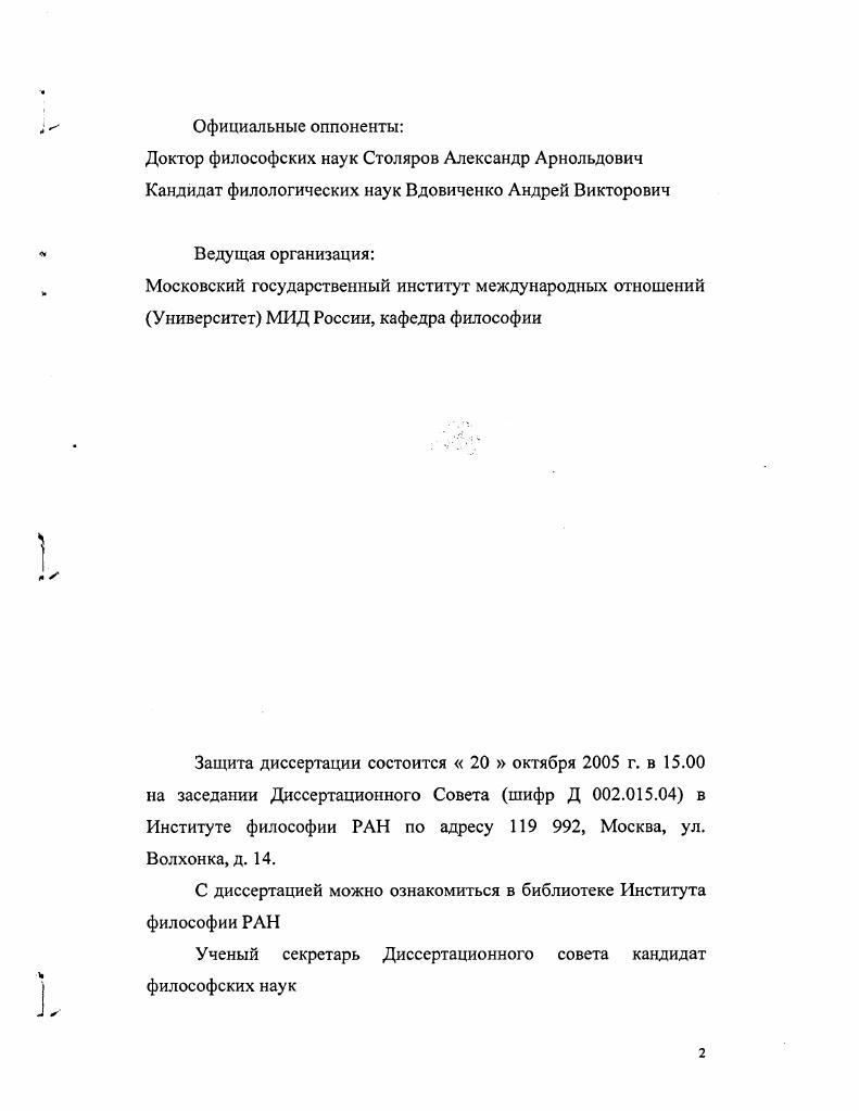 "2 ТеПиШапиз. Ре ргаеспр1юпе Иасгеисогит, 7.