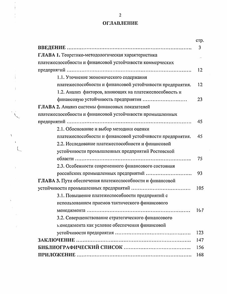 " 1.1. Уточнение экономического содержания