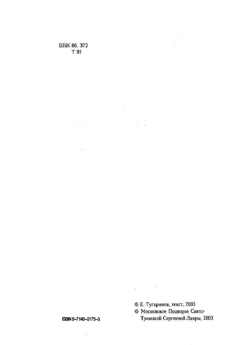 ".Горе вам, бедные вспеваки, тако вам