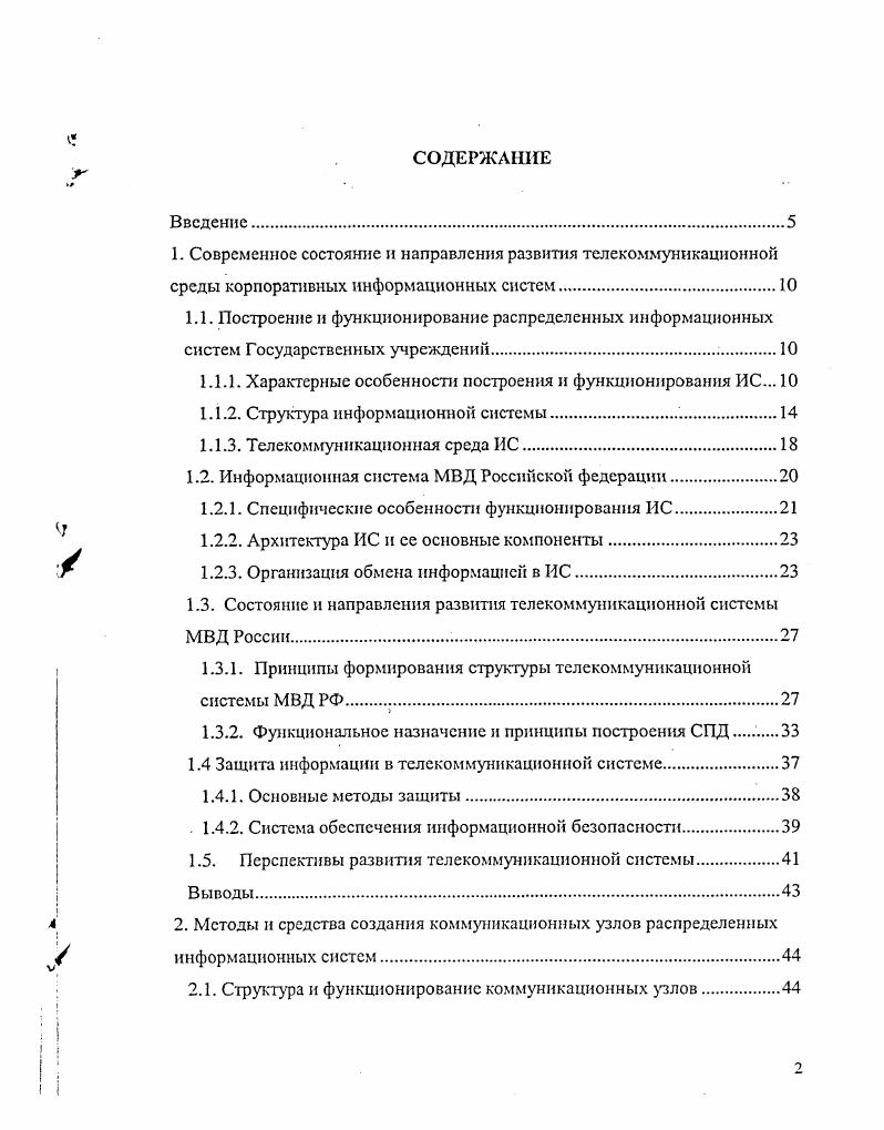 "Естественно, что ИС должна быть ориентирована на специфику
