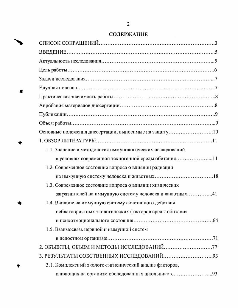 "Объем работы.