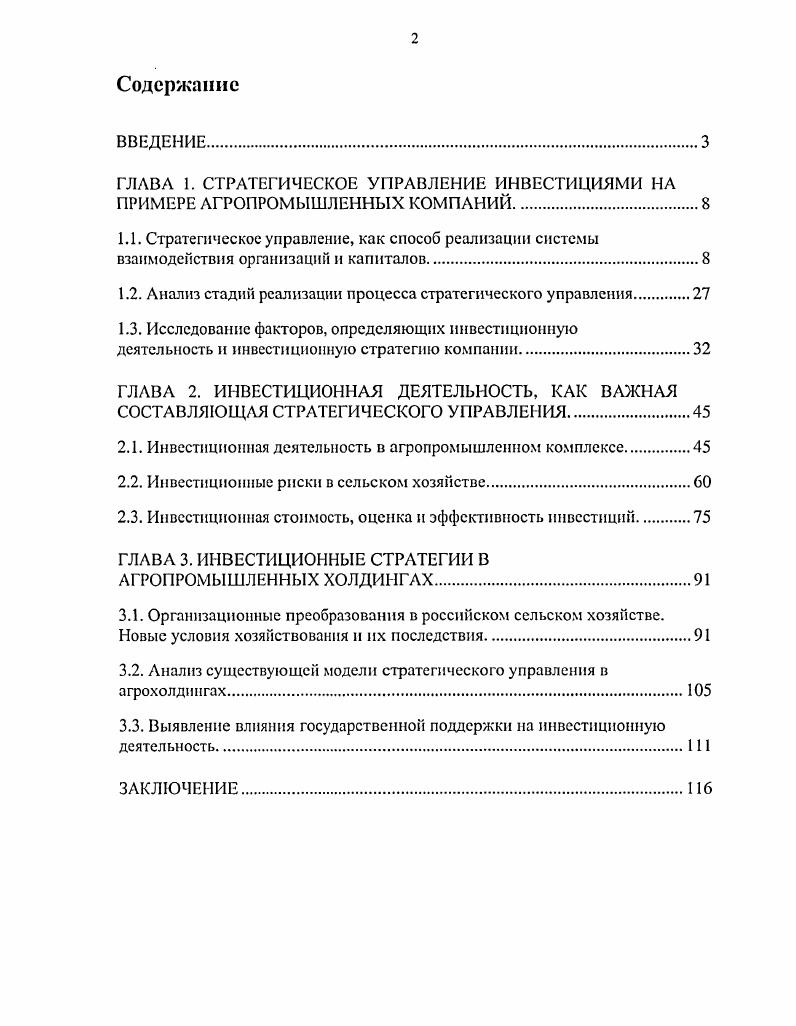 "
1.2. Анализ стадий реализации процесса стратегического управления