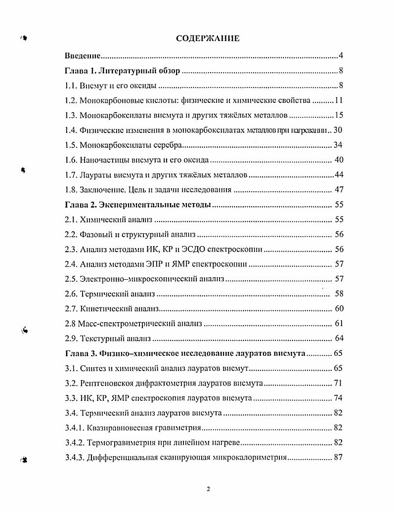 "1.2. Монокарбоновыс кислоты физические и химические свойства 