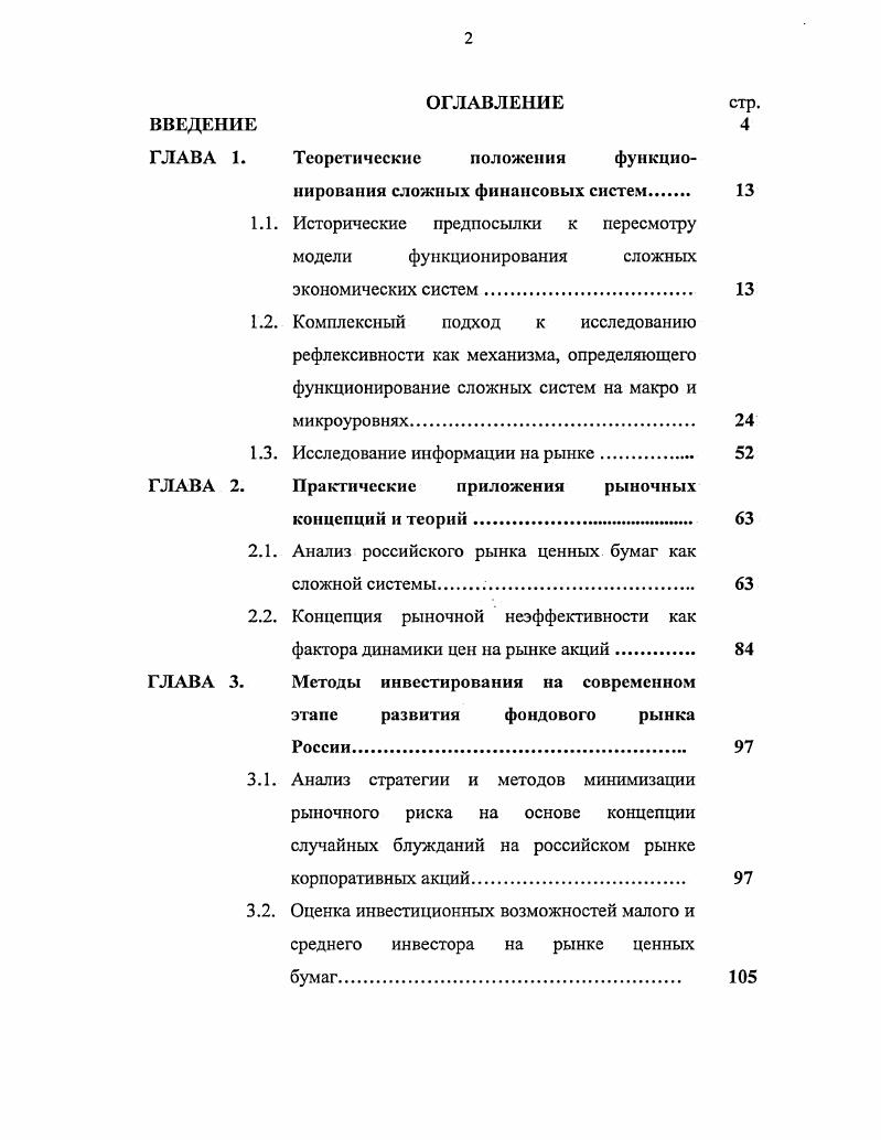 "1.3. Исследование информации на рынке. 