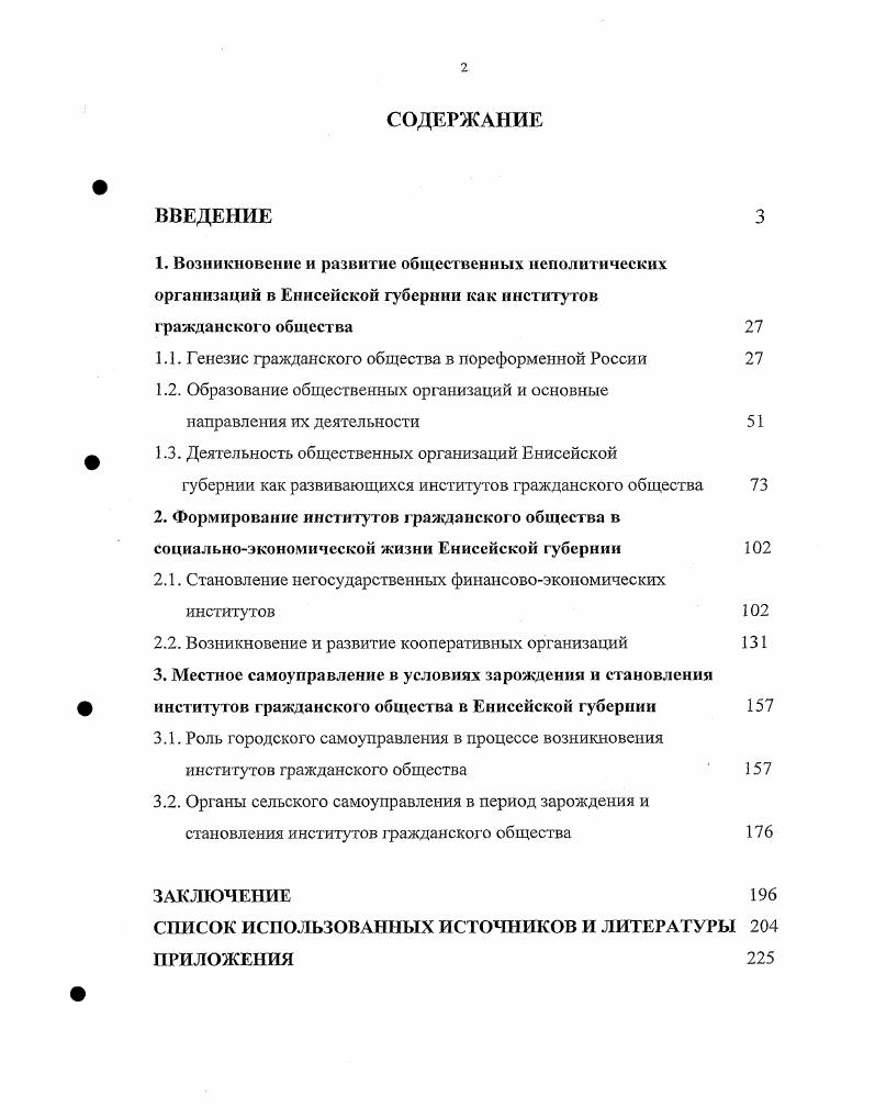 "1Л. Генезис гражданского общества в пореформенной России	
