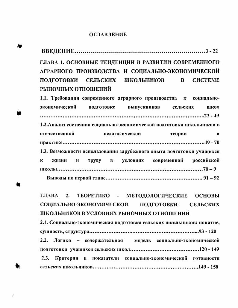 "Содержание и методика организации экспериментальной работы но