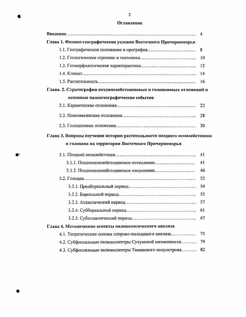"1.1. Географическое положение и орография 