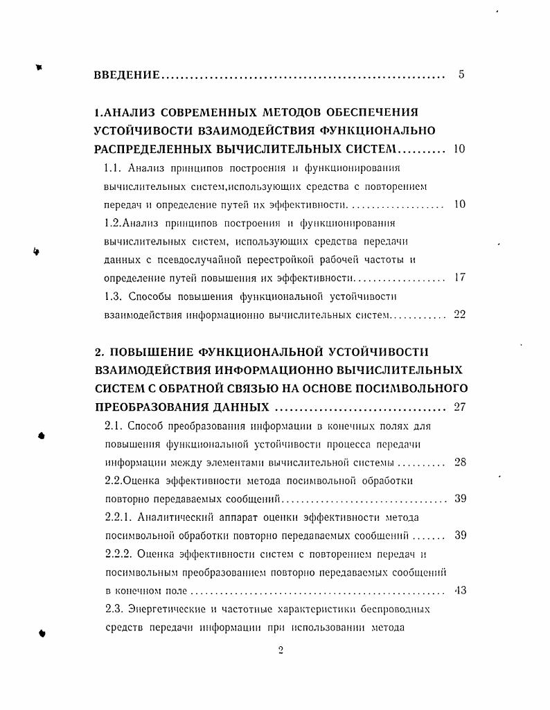 "Рисунок 1. Режим взаимодействия I . В режиме I рис. Рассматривают два режима взаимодействия с точками доступа i vi и x vi . В режиме все станции связываются между собой только через точку доступа, которая может выполнять также функцию моста с внешней вычислительной системой. В расширенном режиме существует инфраструктура нескольких . 