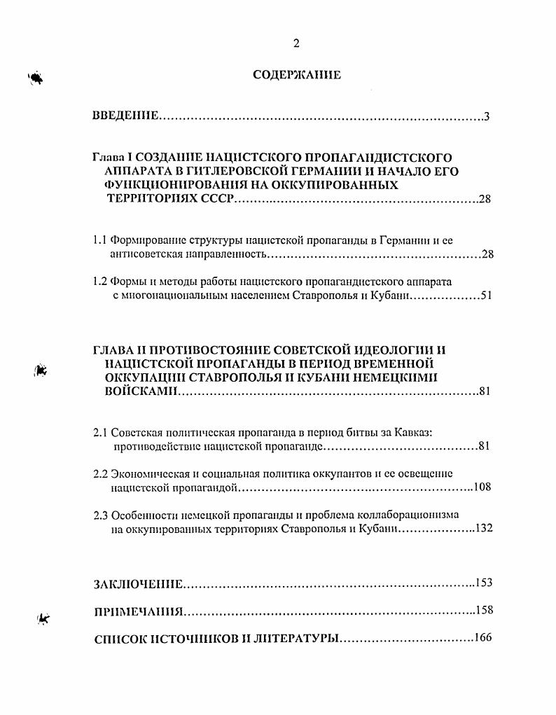"введение в научный оборот значительного по объему корпуса новых архивных,