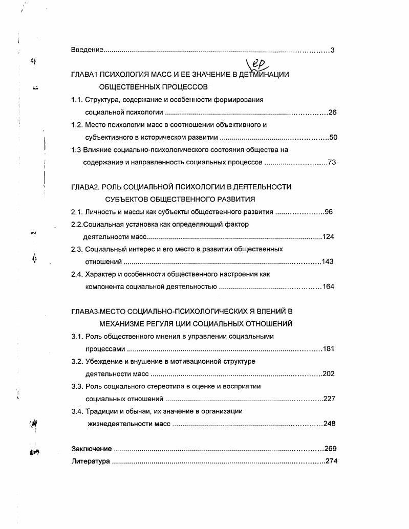 "содержание и особенности формирования