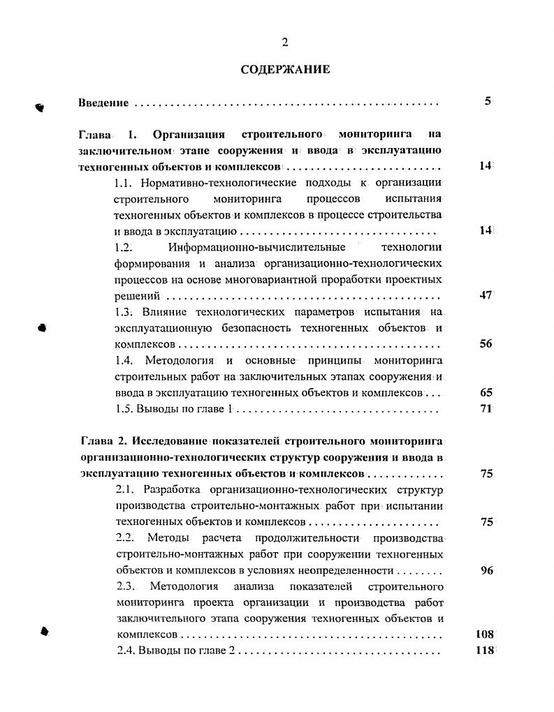 "где V0 ,I, объем испытываемого объекта при параметрах ро и Т0 а коэффициент температурного расширения стали. V 0,ТкрР1 6Т,Гр1фТрТого , 1. V0 0V объем полости объекта, занятый воздухом К0 1 при р0 и Т0 коэффициент сжимаемости воздуха при ро и Т0 Ркр, и Ткр соответственно, критическое давление и критическая температура воздуха . Р1 iiv , 1. Умножая 1. V0 р ii, 1. Интегрируя уравнение 1. Д1 0, л 2р РоИ1 v Ii. На рис. Здесь же приведены результаты расчетов по формуле 1. К0 0,, р0 2,5 МПа, р 8,5 МПа, Т0 5 К рис. Ко 0,, р0 1,0 МПа, р 8,5 МПа, Т0 5 К. Рис. Рнс. 