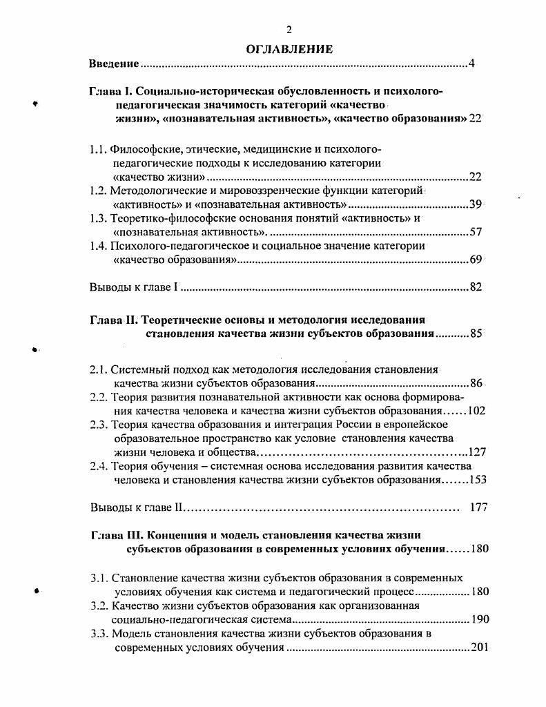 "Глава I. Социальноисторическая обусловленность и психолого