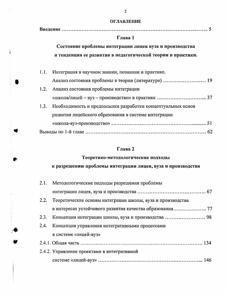 " смена ценностных приоритетов у социальных групп и отдельных людей