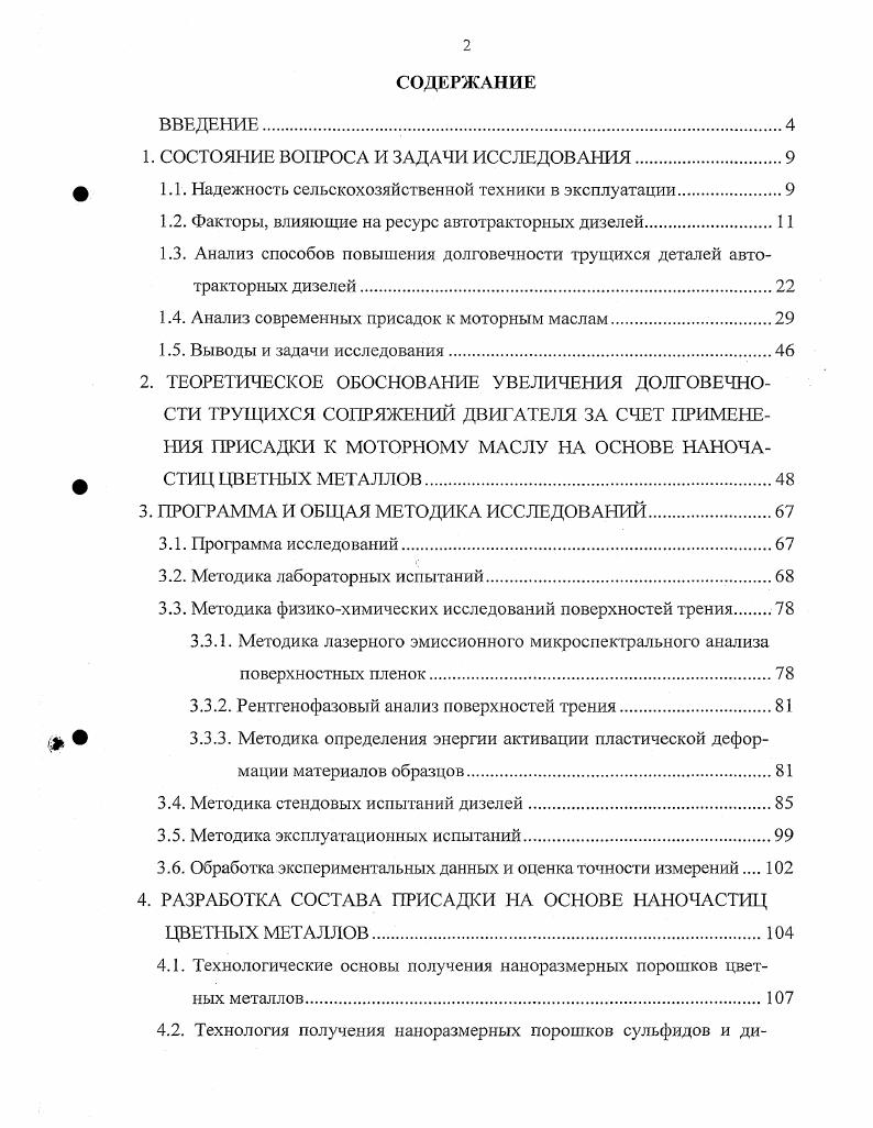"1. СОСТОЯНИЕ ВОПРОСА И ЗАДАЧИ ИССЛЕДОВАНИЯ.