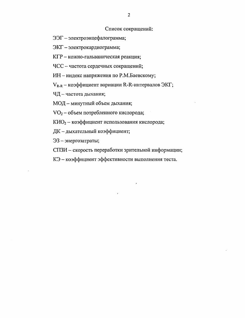 "1.1. Общие представления об эмоциональных состояниях человека 